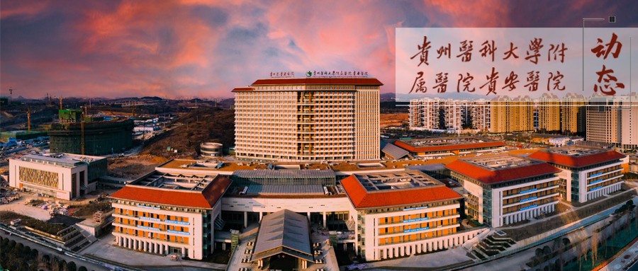 贵州医科大学附属医院可以做三代试管吗
