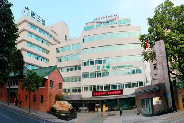 广州医科大学附属第三医院三代试管多少钱