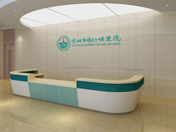 怀化市妇幼保健院