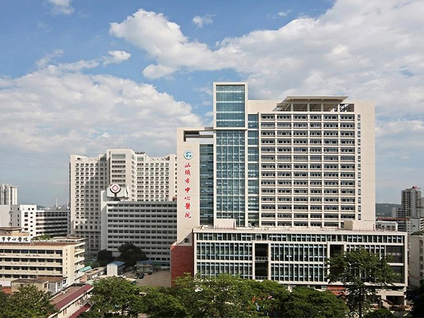 汕头大学医学院第一附属医院