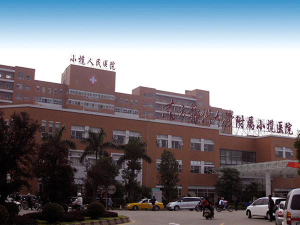 中山市小榄人民医院