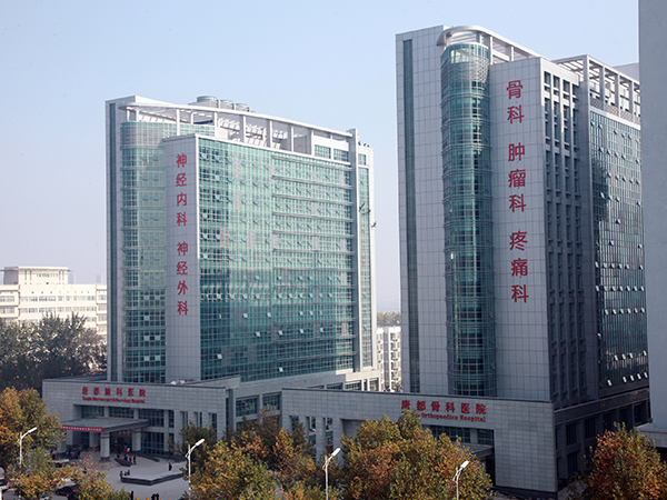 空军军医大学唐都医院