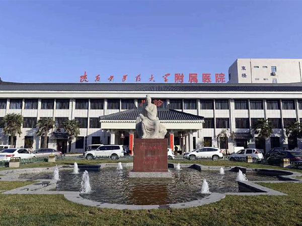 陕西中医药大学附属医院