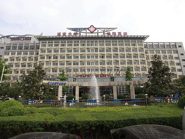 延安大学咸阳医院 