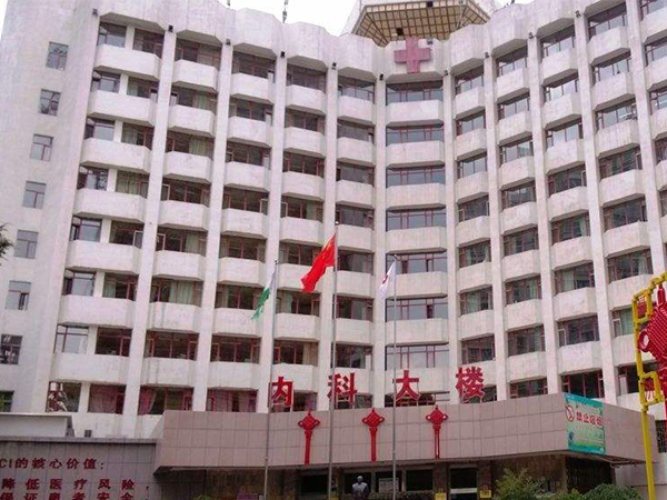 青海红十字医院