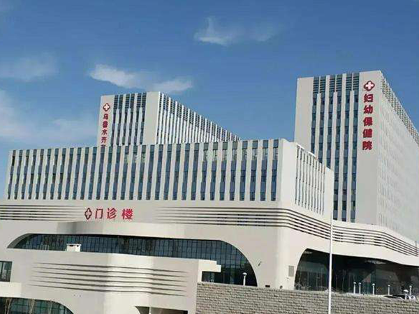 乌鲁木齐市妇幼保健医院