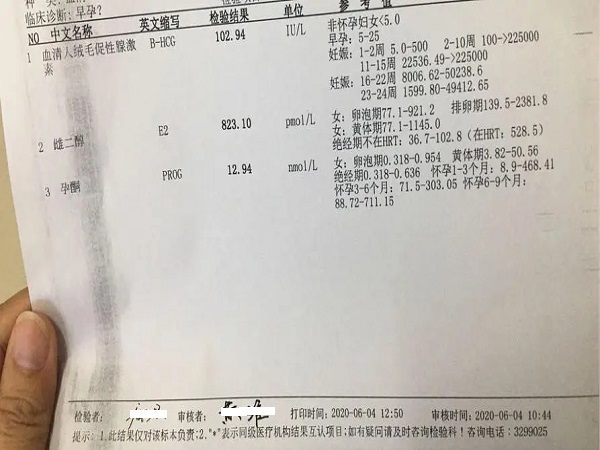 怀孕后血值低的报告单