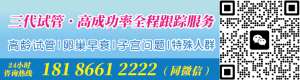 权威推荐：福州靠谱助孕机构精选